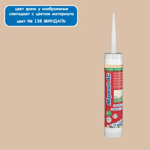 Герметик силиконовый Mapei Mapesil AC 138 Миндаль, 310 мл