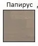 Масло LOBASOL HS 2K ImpactOil Color Папирус (0.75  кг)
