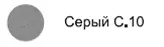 Затирочные смеси Litokol Litohrom 1-6 C.10 серый 5 кг