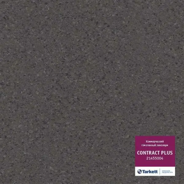 Линолеум Tarkett Contract Plus 004 2 м