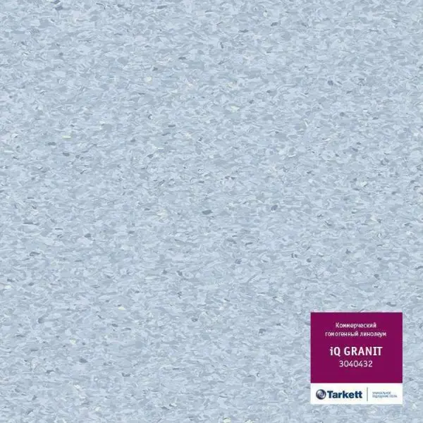 Линолеум Tarkett iQ Granit 3040 432 (3243 432) 2 м
